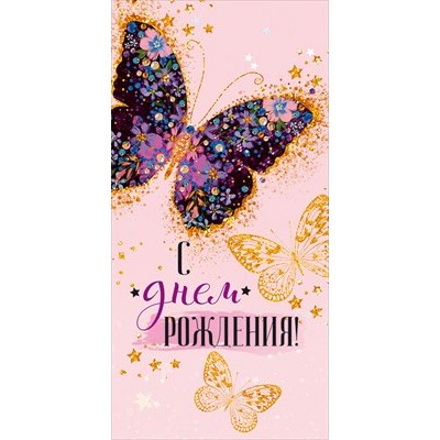 Конверт для денег  