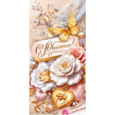 Конверт для денег  