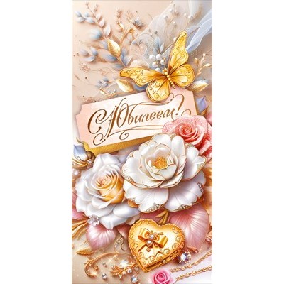 Конверт для денег  