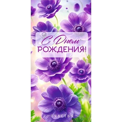 Конверт для денег  