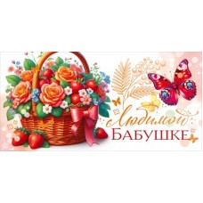 Конверт для денег  