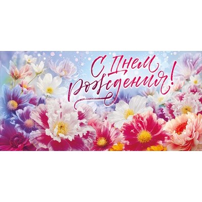 Конверт для денег  