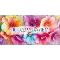 Конверт для денег  