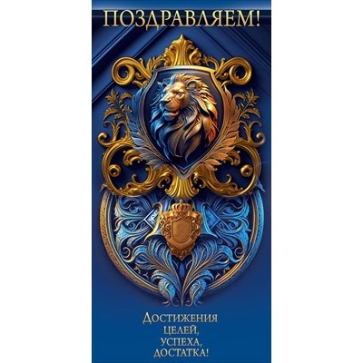 Конверт для денег  