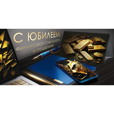 Конверт для денег  