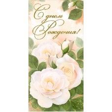 Конверт для денег  