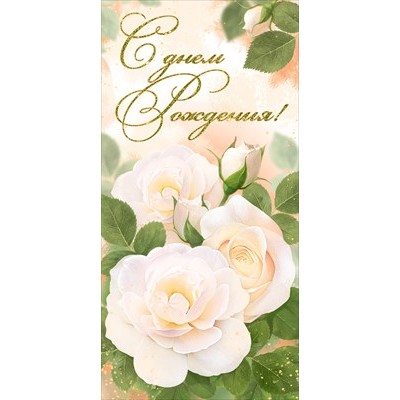 Конверт для денег  