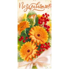 Конверт для денег 