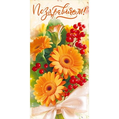 Конверт для денег 