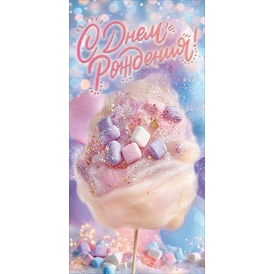 Конверт для денег  