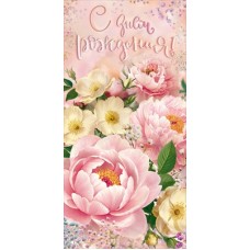 Конверт для денег  