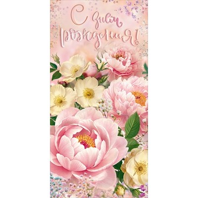 Конверт для денег  