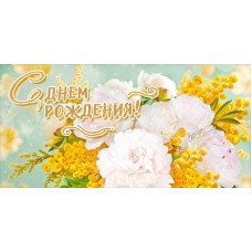 Конверт для денег  