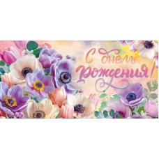 Конверт для денег  