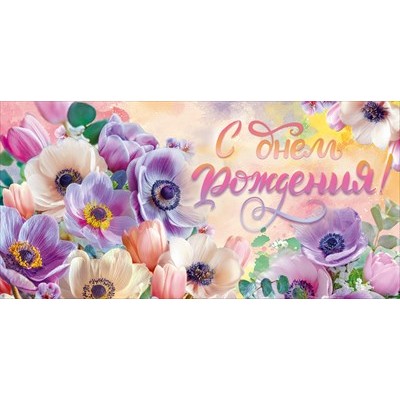 Конверт для денег  