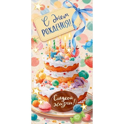 Конверт для денег  