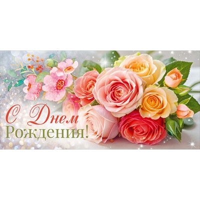 Конверт для денег  