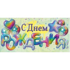 Конверт для денег  