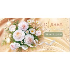 Конверт для денег  