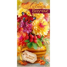 Конверт для денег  