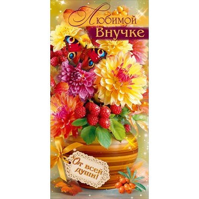 Конверт для денег  