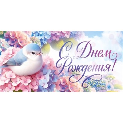 Конверт для денег 