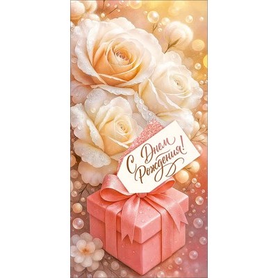 Конверт для денег  