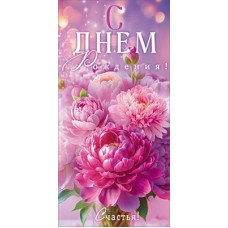 Конверт для денег  