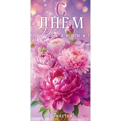 Конверт для денег  