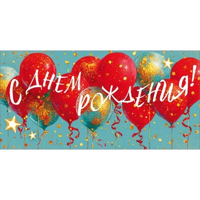 Конверт для денег 