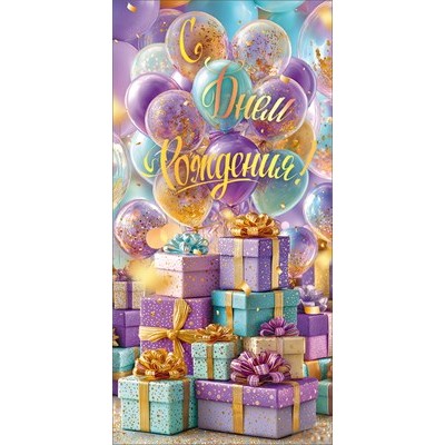 Конверт для денег 