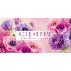 Конверт для денег  