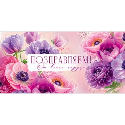 Конверт для денег  