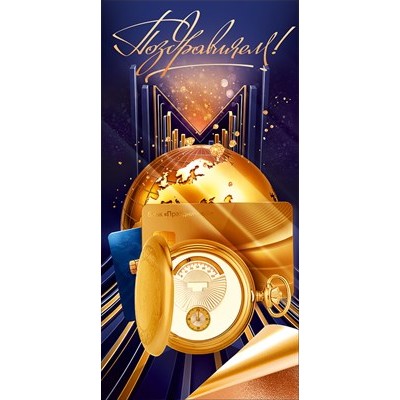 Конверт для денег  