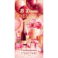 Конверт для денег  