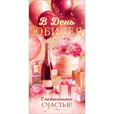 Конверт для денег  
