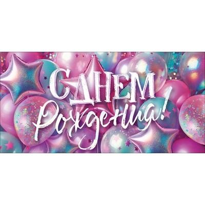 Конверт для денег  