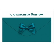 Конверт для денег  без надписи 84х168 мм