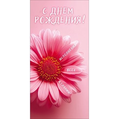 Конверт для денег  