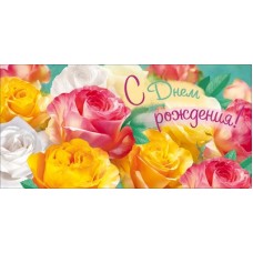 Конверт для денег  