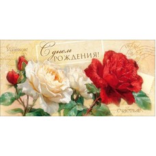 Конверт для денег  