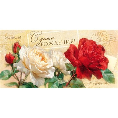 Конверт для денег  