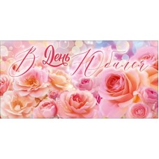 Конверт для денег 