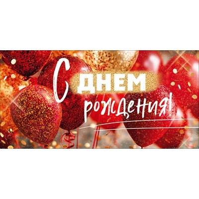 Конверт для денег  