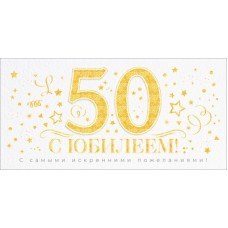 Конверт для денег  