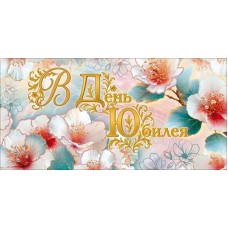 Конверт для денег  