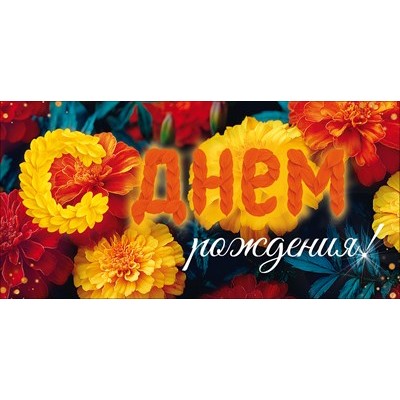 Конверт для денег  