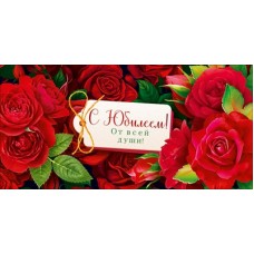 Конверт для денег  