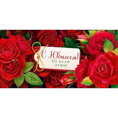 Конверт для денег  