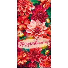Конверт для денег  
